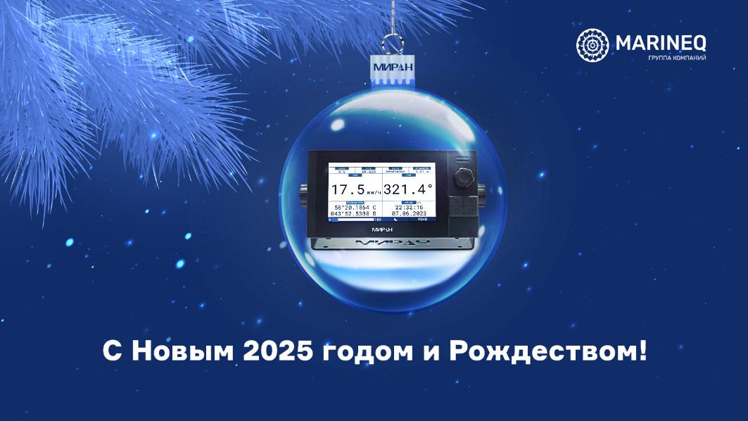 Поздравляем с Новым годом и Рождеством! Поздравляем с Новым годом и Рождеством!