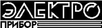 Электроприбор Электроприбор