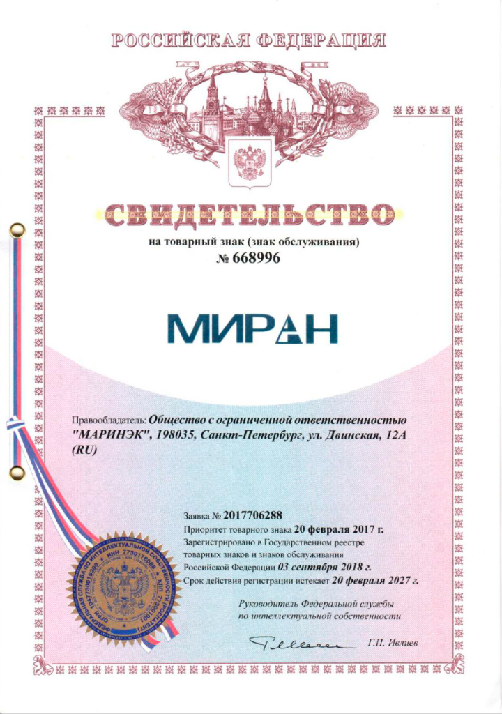 МИРАН МИРАН